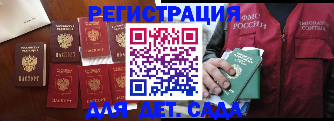 прописка для военкомата в Невельске